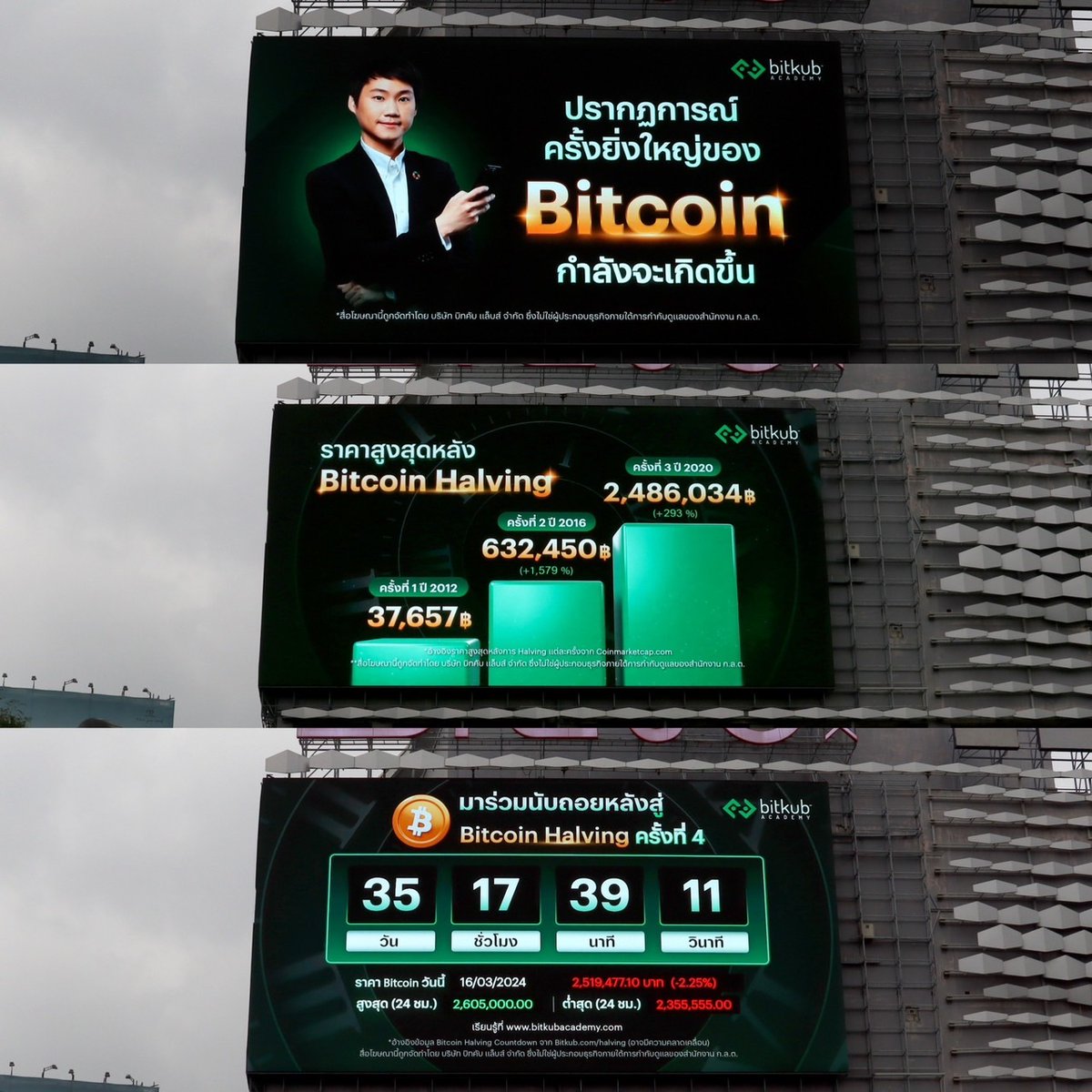 cryptomoonnight's tweet image. 🤭 ช่วงนี้เห็นหน้าคุณท๊อปบ่อยเกิ๊น ออกสื่อจอใหญ่ๆ ทั่วกรุงเทพ แต่ใดๆ คือ Bitkub เริ่ม Countdown Bitcoin Halving แล้วนะแกร๊ !!!
.
💚 Bitkub พร้อมแล้ว...พวกเราล่ะพร้อมยัง ?!!! 🔥🚀
.
#BitkubChain #KUB #Crypto #แม่หมอที่เทรดได้นิดหน่อย #Cryptomoonnight