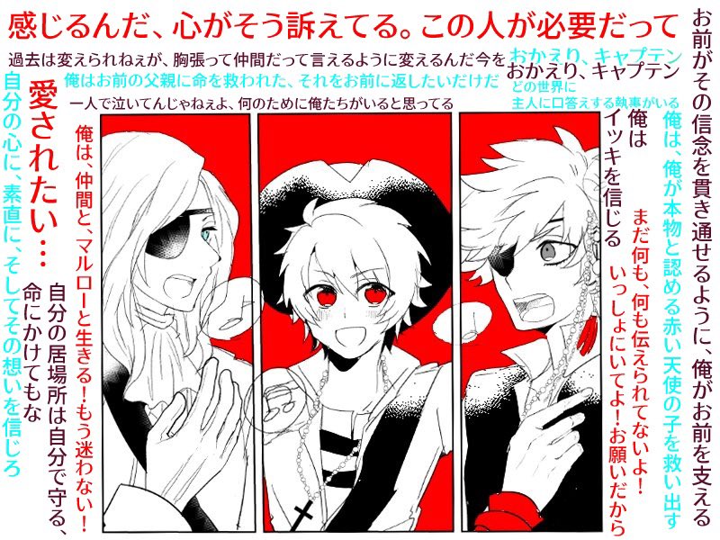 これは4年前に作ったパイフロの好きなセリフまとめ。パイフロだけじゃなく劇シャイ全作シナリオブック欲しいよ😭😭 