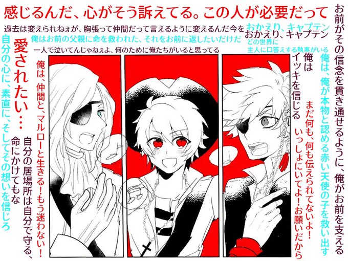 これは4年前に作ったパイフロの好きなセリフまとめ。パイフロだけじゃなく劇シャイ全作シナリオブック欲しいよ😭😭 