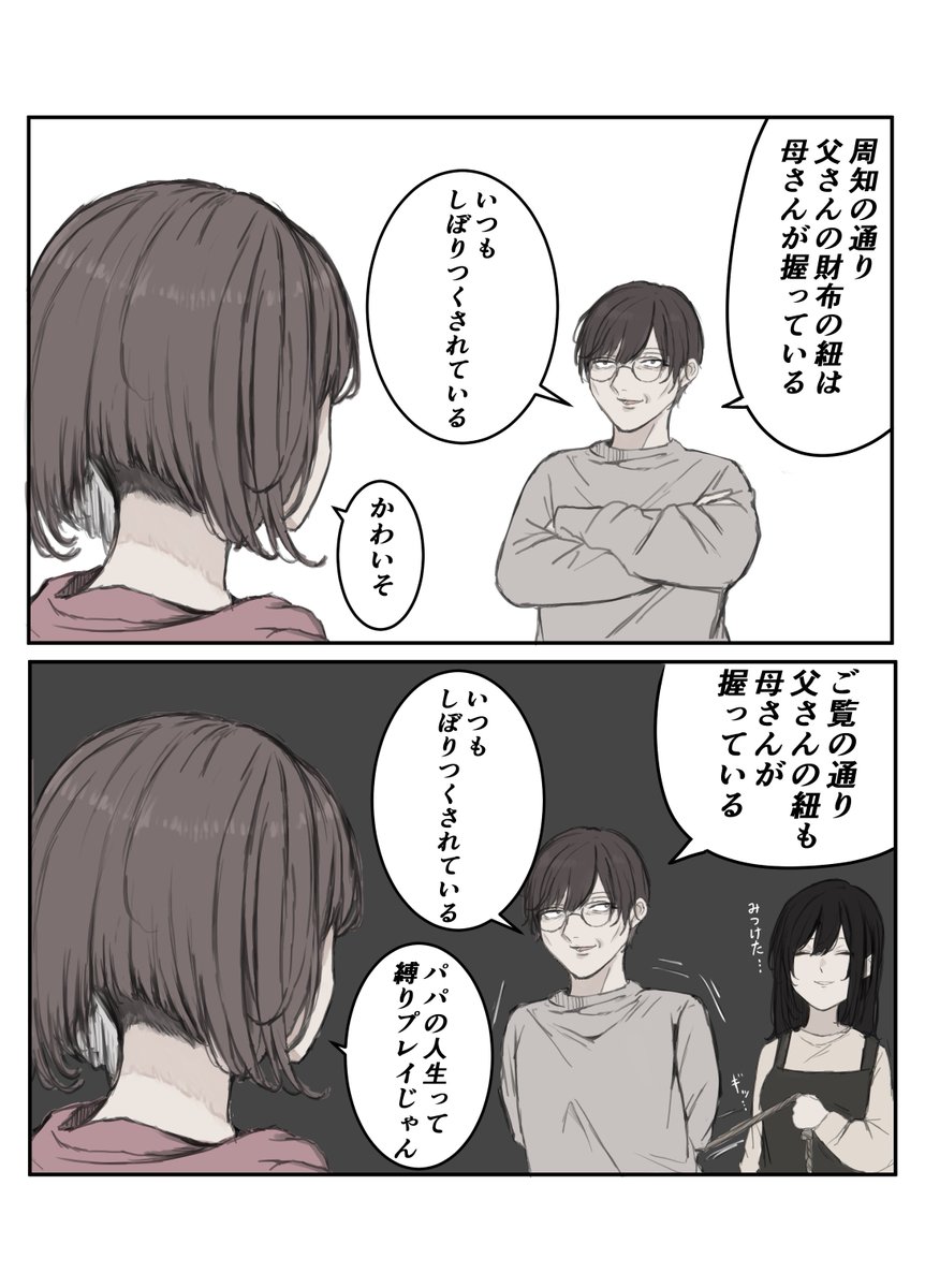 Post by Pt on X: ヒモパパ