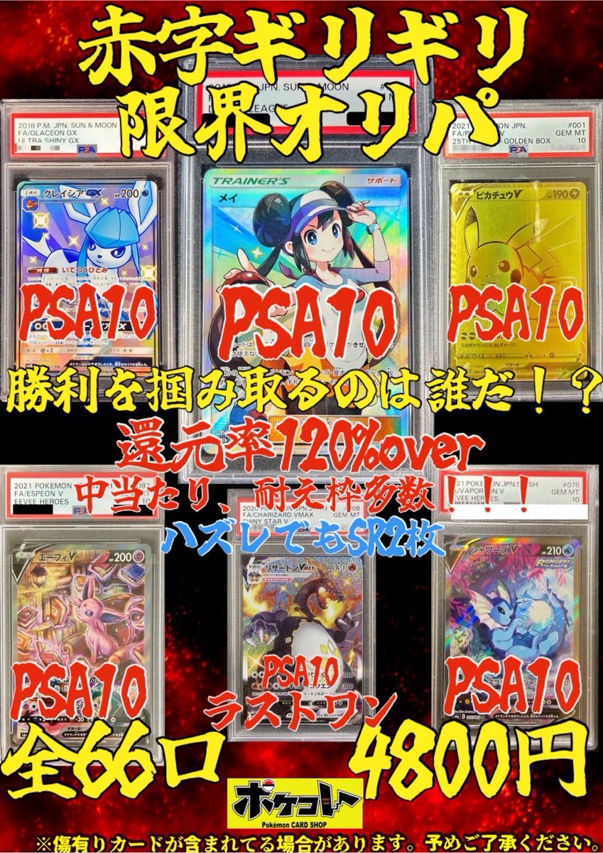 qfs9pi's tweet photo. こちら残り7口となっております‼️
ラストワンにはリザードンpsa10です😊👍 https://t.co/FXet5FWOoe