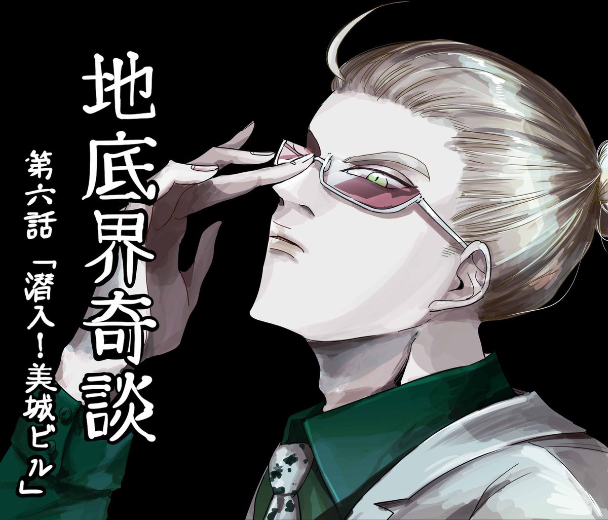 c_hoshikawa's tweet photo. 【お知らせ】
Gファンタジー4月号(3月18日発売)にて
『地底界奇談』第6話掲載中です。宜しくお願い致します。
#地底界奇談 https://t.co/NfXdP7BhJE