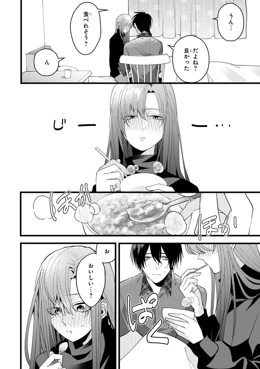 8/12） | 咲口東 さんのマンガ | ツイコミ(仮)