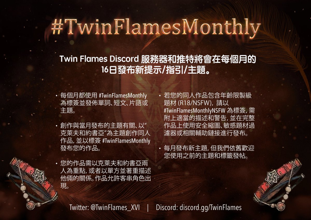 Twin Flames Discord (@TwinFlames_XVI) / Posts / X