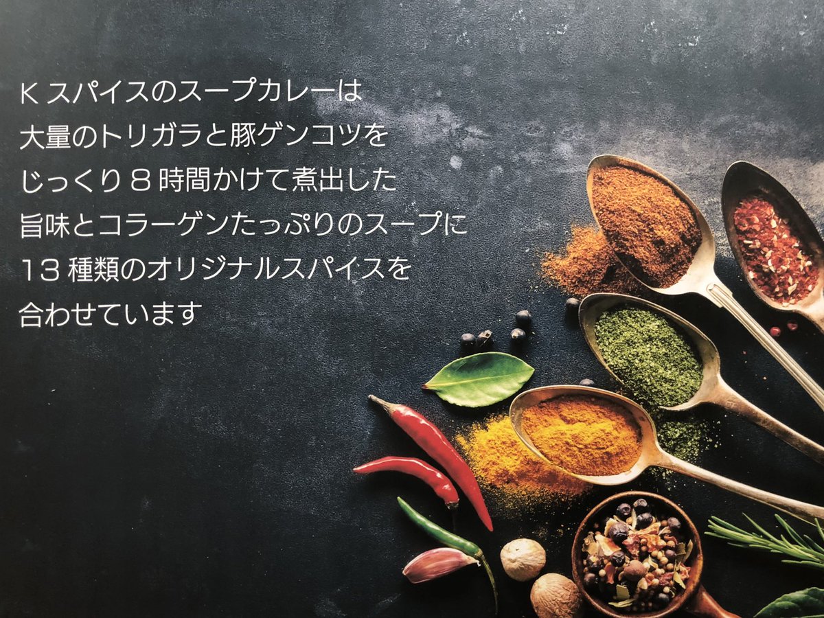 jinorarv76's tweet photo. ヒロロ内のK SPACE さんにて
スープカレーランチ🍛
サフランライスの上のチキンが皮カリカリ身ふっくらで美味しかったです♪
#kspace #スープカレー #ヒロロ
#弘前 https://t.co/OJp7OOW3uS