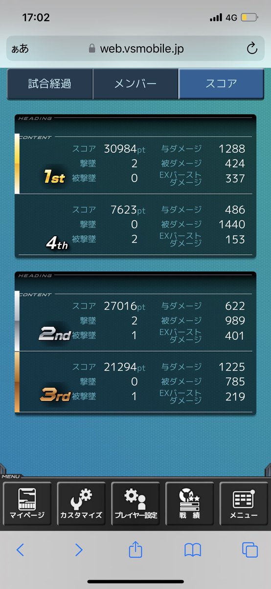#exvs
サブ垢擦って負けるクソ雑魚愛知県のデスティニーくんwwwwww