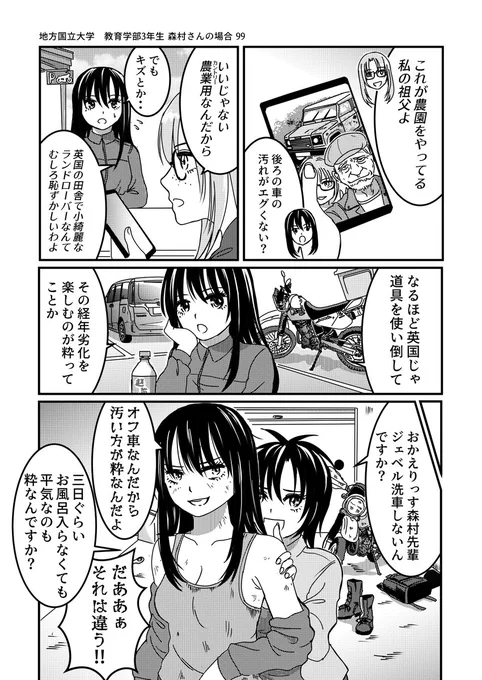 バイクが趣味な地味子の日常 その99          
🥃侘び寂びの回                    
 #バイクが趣味な地味子
 #バイクが趣味な地味子の日常 