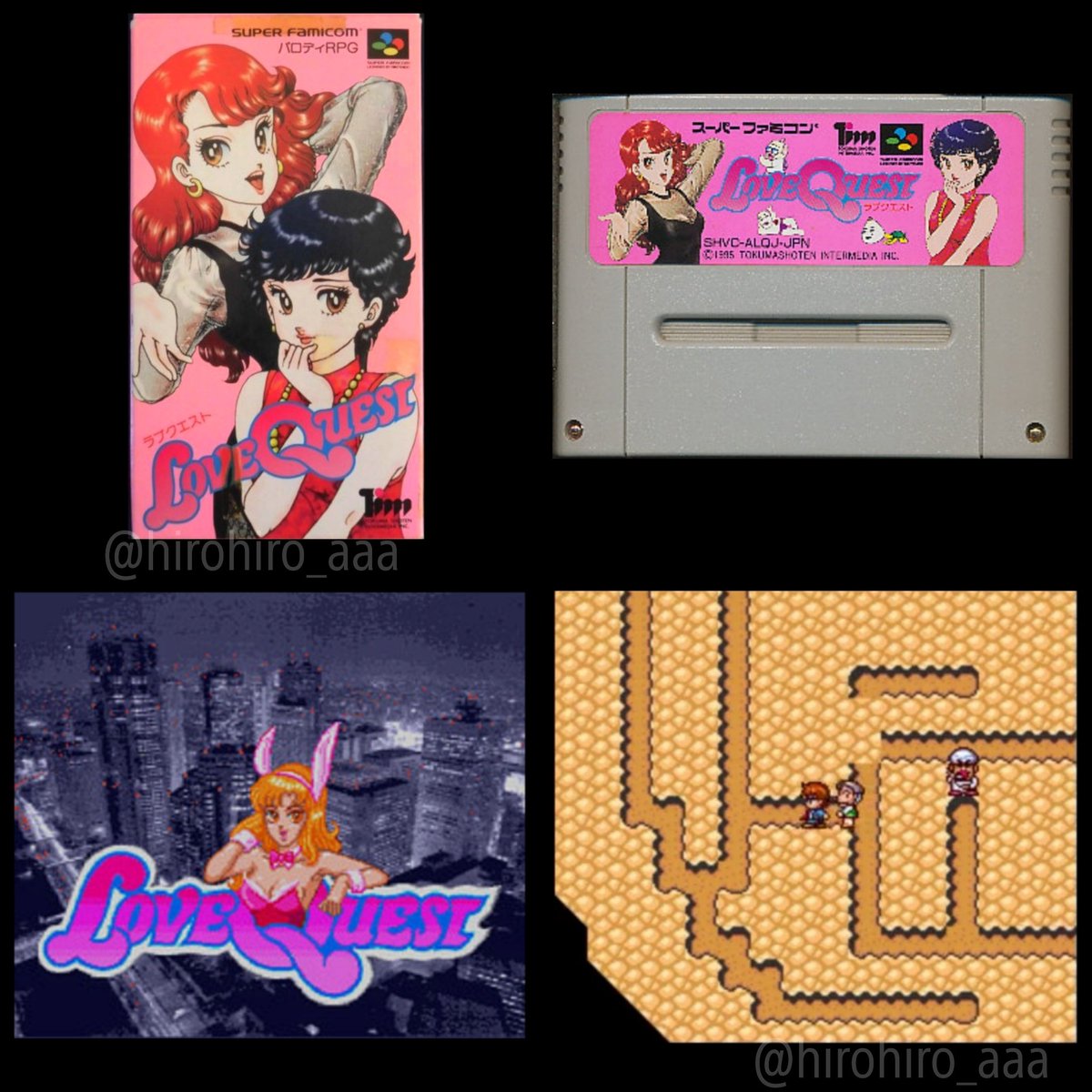 ラブ・クエスト