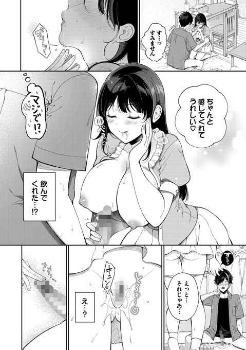 🔞憧れの先輩と「漫画みたいな初エッチ♡」しちゃう話⁉︎(3/6) 