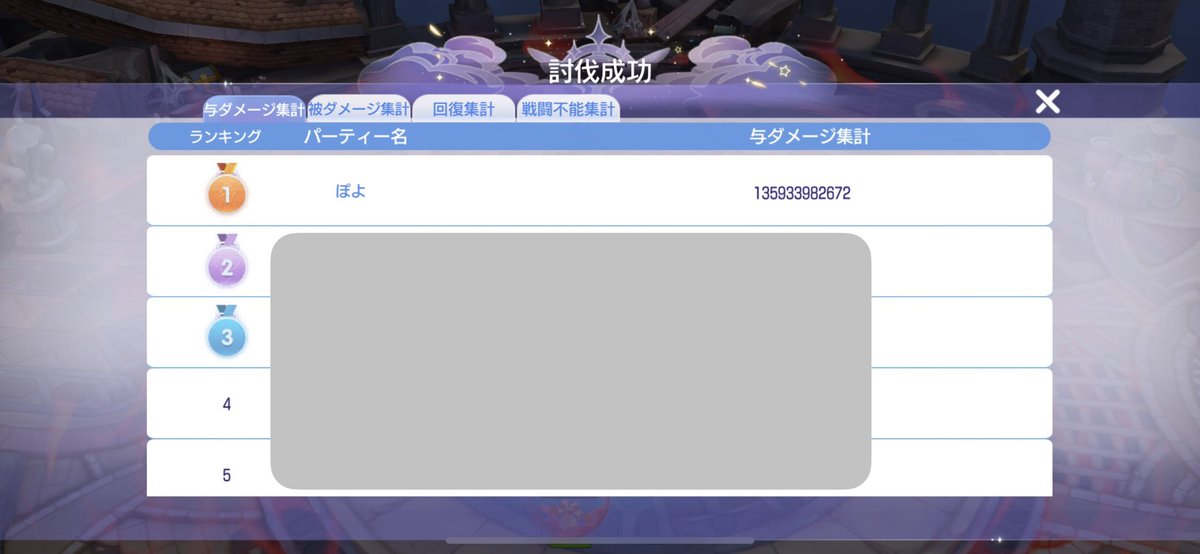 poyo tweet media