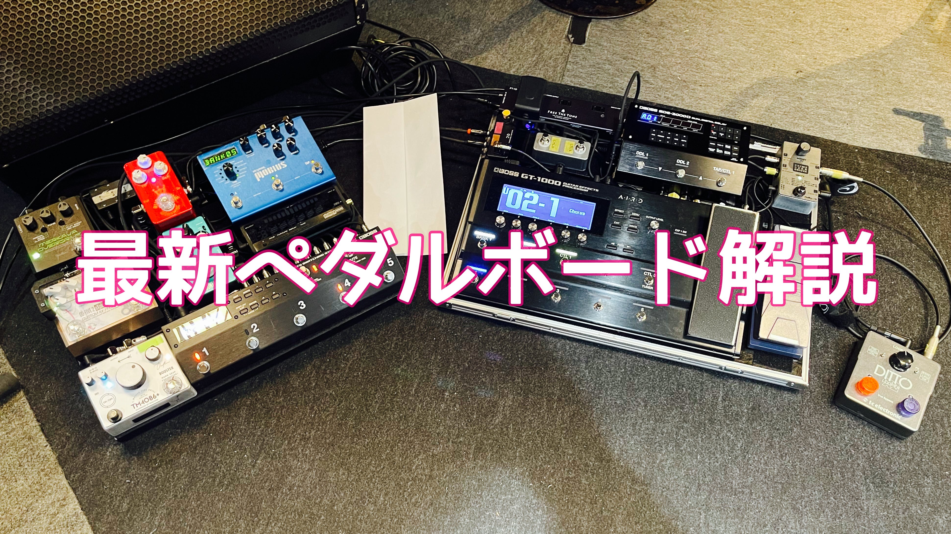 Rocktron】伝説のギターエフェクター『Rampage』日本限定で復活