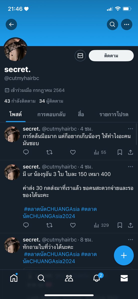 imyoursnb's tweet photo. รบกวนฝากรีทวิตหน่อยนะคะ🙇🏻‍♀️

เราได้ทำการสั่งการ์ด ur ver1ของน้องปลากับน้องรุอันไป มีใครที่สามารถติดต่อแอคนี้ได้ไหมคะ เราเพิ่งเข้าไปเช็คแอคของเขา เหมือนจะปิดแอคไป หรือมีใครที่สั่งการ์ดกับแอคนี้หรือมีช่องติดต่อเพิ่มทักเรามาได้นะคะ🥹

#ตลาดนัดCHUANGAsia2024 
#ตลาดนัดCHUANGAsia https://t.co/xIuqziXlQt