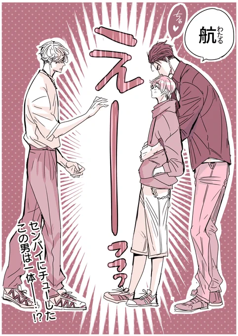 可愛い先輩にムラムラが止まらない後輩の話③(4/4) 