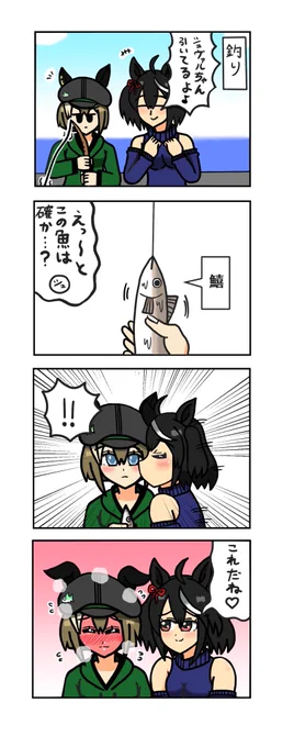 めじろーん⭐︎マックちゃんその342
#ウマ娘 