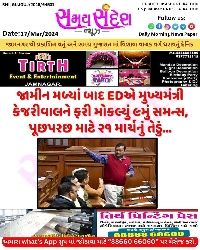 samay sandesh news tweet media