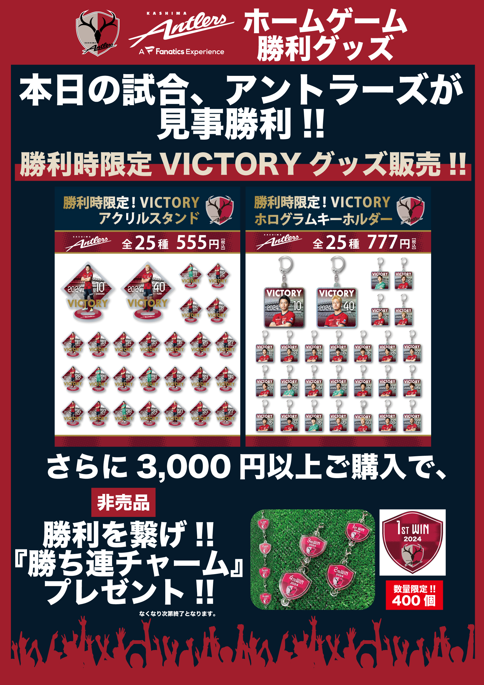 鹿島アントラーズ on X: 鹿島アントラーズ on X: