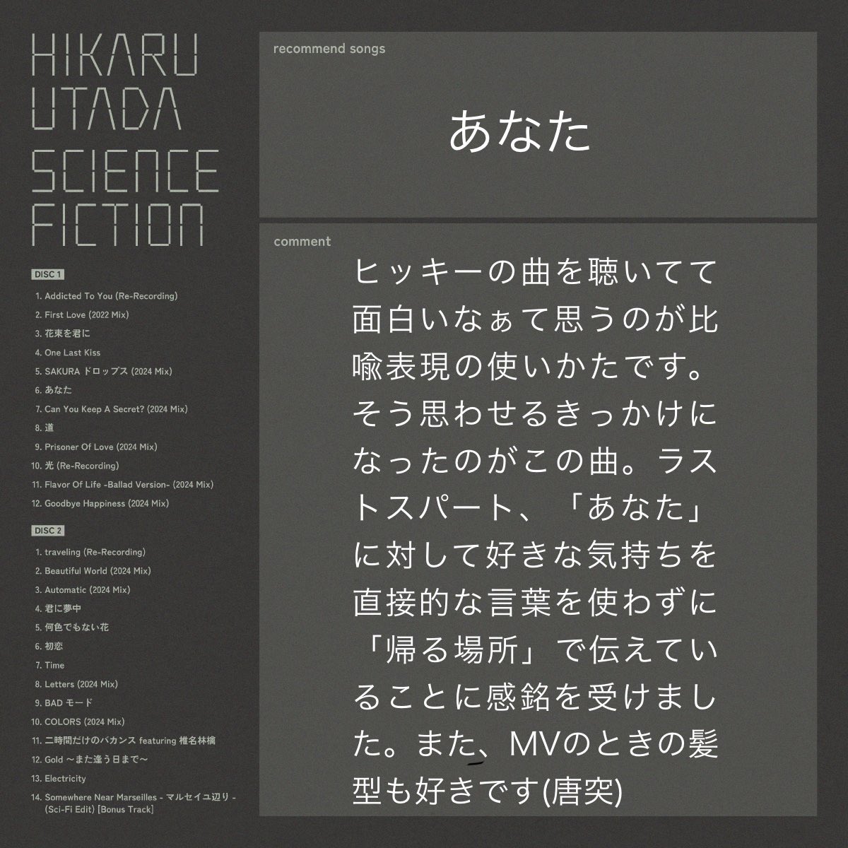 ベストアルバムが待ち遠しいです🫠
首がちょん切れそうなぐらい長くなってます🦒🦒
#HikaruUtada25th
#HikaruUtada25