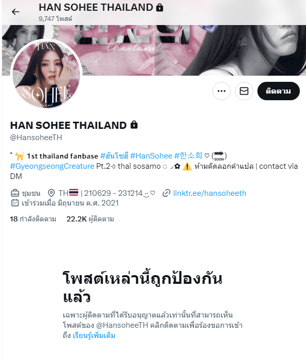 1199Srp's tweet photo. จบกันเลยทีนี้ เอาเรื่องกฎหมายมาขู่คนอื่นจะดำเนินคดี ตอนเมนตัวเองโดน พอฮเยริโดนทัวร์จากสาวกเธอทำเงียบอวยกันสุดๆ เฟียสแรงมาก ตัวแม่ ตัวมัม ตัวมารดา เอาเรื่องกฎหมายจะฟ้องคนด่าโซฮีคนเข้าไปดูแค่ครึ่งล้านเองยังไม่ถึงล้านเลยนะจบไวจังเลย บ้านเบสที่เรียกทัวร์มาลงเมนตัวเอง #ฮันโซฮี #ฮเยริ https://t.co/fZNOLrIrnA