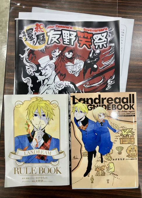 今日はランドリーム卓たまねぎ須永GMです。
ウルファネアから来たチューターになって天恵をもつ女子学生を引率するよ。
 #友野笑祭 #Landreaall 