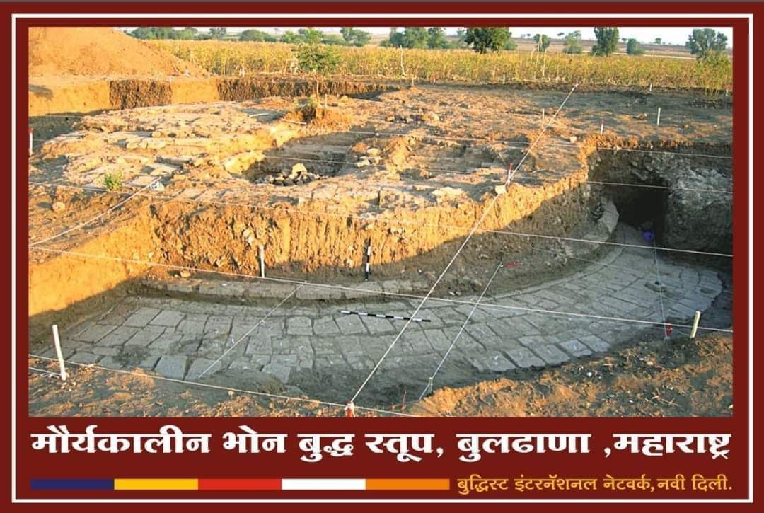 भोन येथील प्राचीन मौर्यकालीन बुद्ध विरासत..👇
#BJP_से_भोन_स्तूप_बचाओ