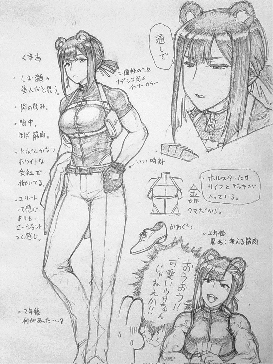 ライ太たちの擬人女体化まとめ(1/2) 
