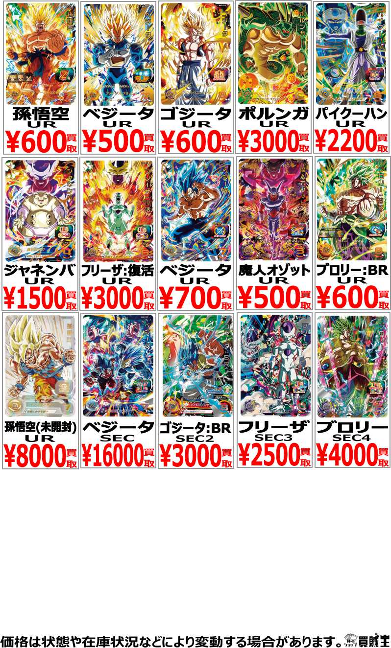 カードショップ買賊王 ラジオ会館店 on X: 