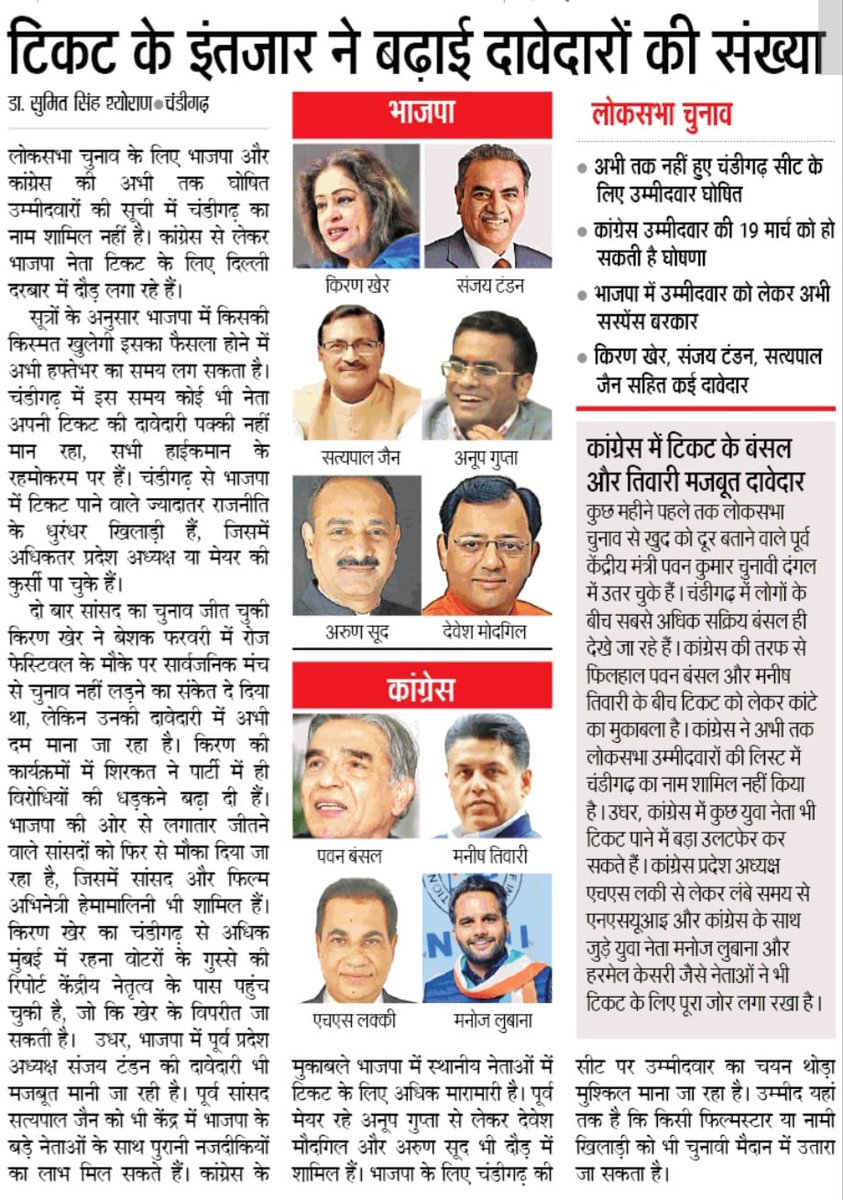 दैनिक जागरण। चंडीगढ़