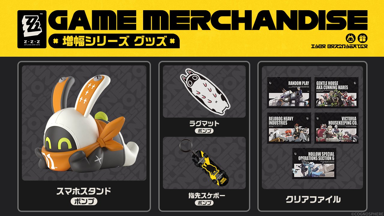 未使用ZENLESS ZONE ZERO ゼンゼロ ボンプマウスパッド 新品未使用