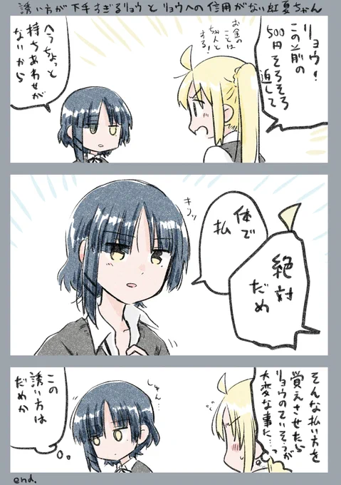 誘う口実としての借金 