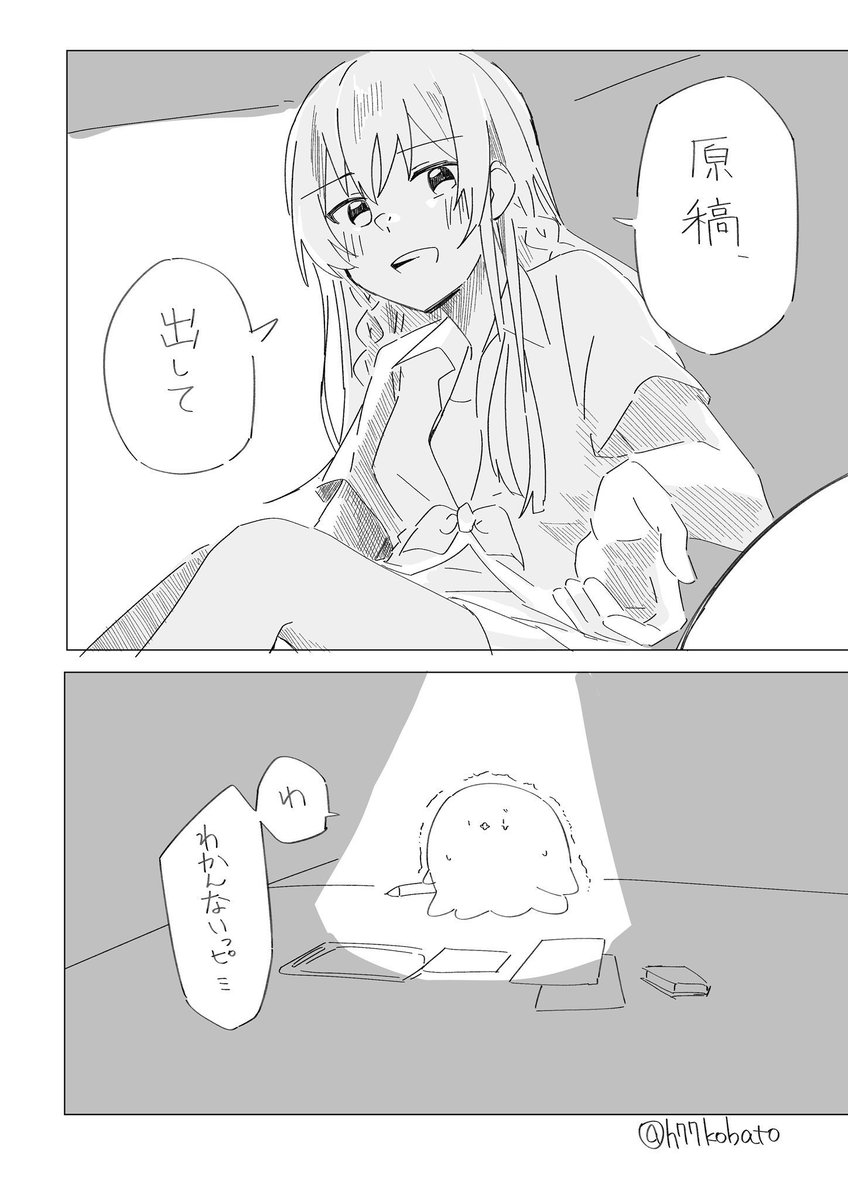 あおぴーの原稿 〜進捗ダメです編〜 