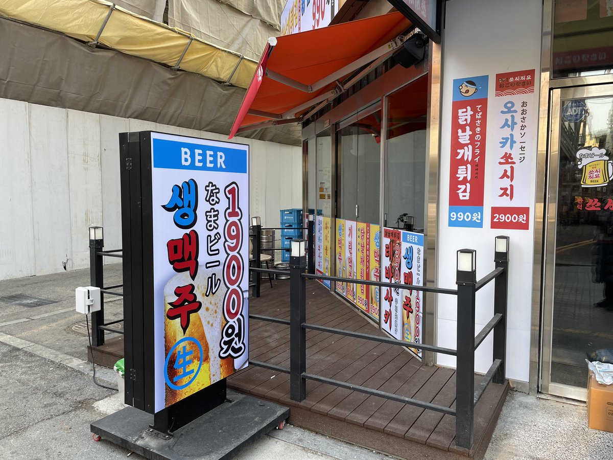 kenkorea2012's tweet photo. 最近、家の近くにできた居酒屋🏮ビールとソーセージが... https://t.co/03Lrjr0jrH