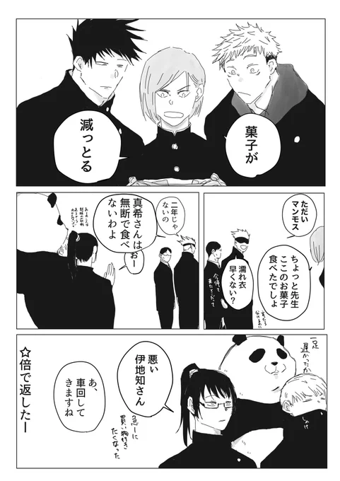 後で言おうかと 
