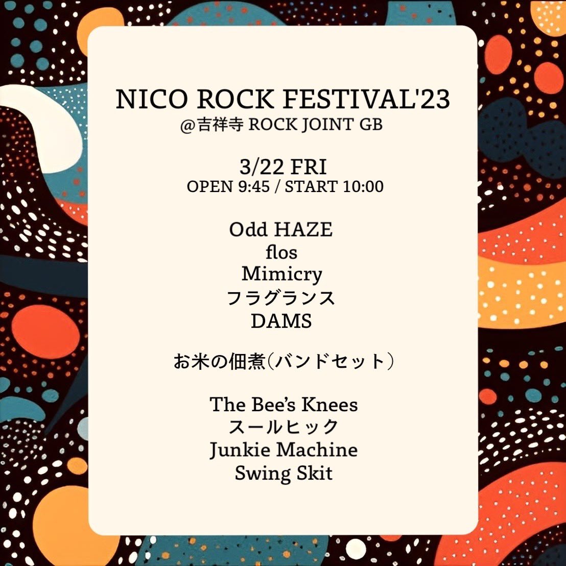nu2_flos's tweet photo. 【告知】
NICO ROCK FESTIVAL'23 に出演します𑁍𓏸𓈒

高校最後のNICO ROCKです💧
かっこいい同輩やゲストの方々もたくさんでます!
是非きてください🤲🏻🤍
チケットの取り置きはdmにてお待ちしております😼⋆꙳ https://t.co/tLhyUBBD2f