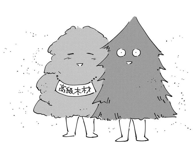 おともだちを
つれてきたよ 