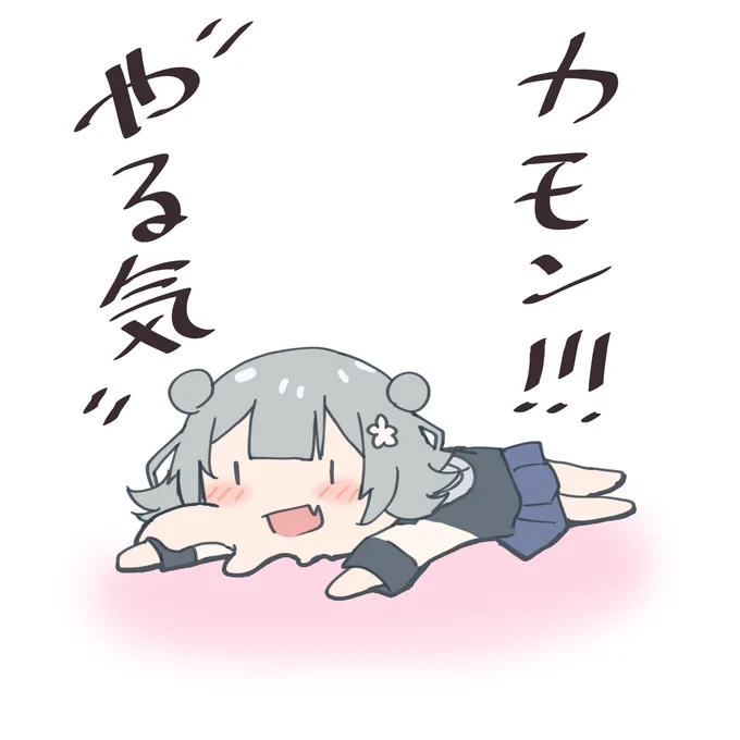 ポカポカして眠くなってるから全然やる気が出ねぇ 
