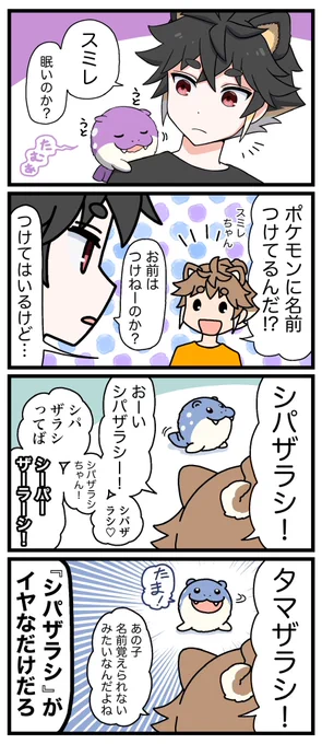 キミのお名前は
<再掲> 