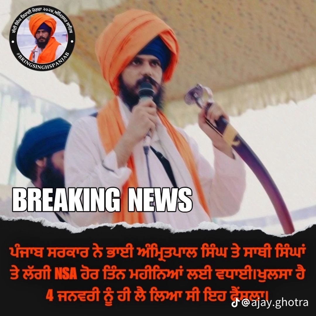 ਸਿੱਖਾ ਲਈ ਕੋਈ ਕਾਨੂੰਨ ਨਹੀ ਇਸ ਦੇਸ਼ ਵਿਚ..
ਸਿੱਖਾ ਨੂੰ ਜੇਲ੍ਹਾ ਚ ਡੱਕਣ ਲਈ ਕਾਨੂੰਨ ਨਿੱਤ ਨਵੇ ਬਣਦੇ ਆ