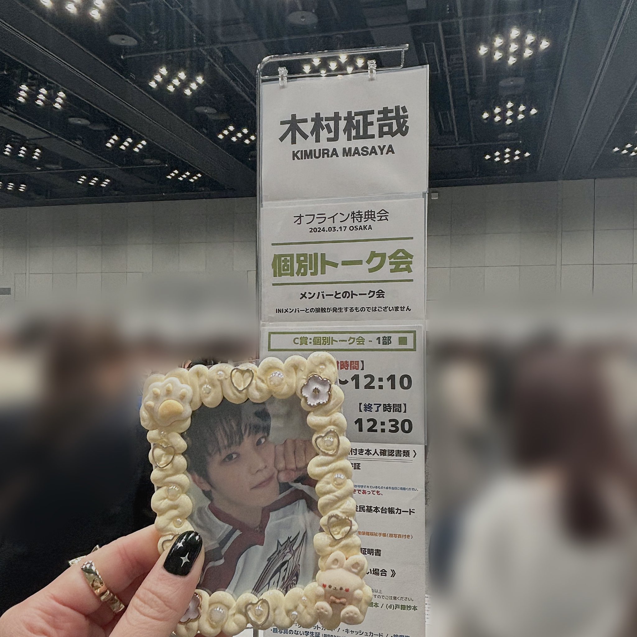 INI 木村柾哉 MATCH UP サイン ポスター オフラインサイン会