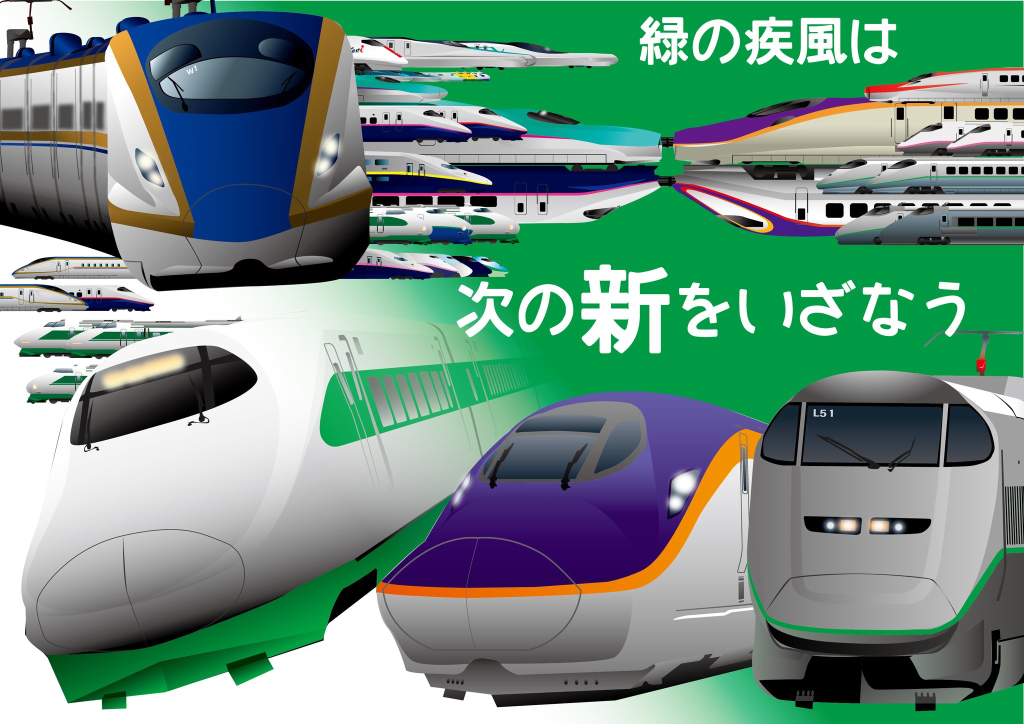 知恵を育てる指導分野別シリーズ 位置・系列 jc00 JR東】E5系U6編成新幹線総合車両センター出場試運転 |2nd-train