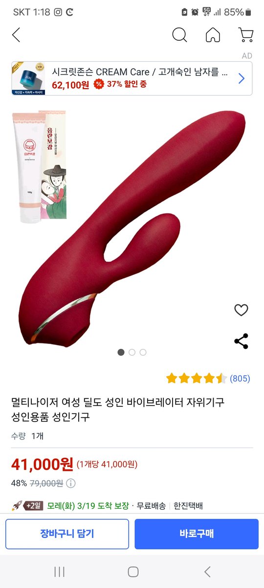 #해외여행 #준비물 #여봉기대해 #보라카이 come on~~ #골프도 치고 #님도보고 #뽕도따고 이거사자고 링크걸었을땐 "뭐야~~"이러디니 여행가방에 안착 시키는 #여우같은 #명품보지소유자 #D-3