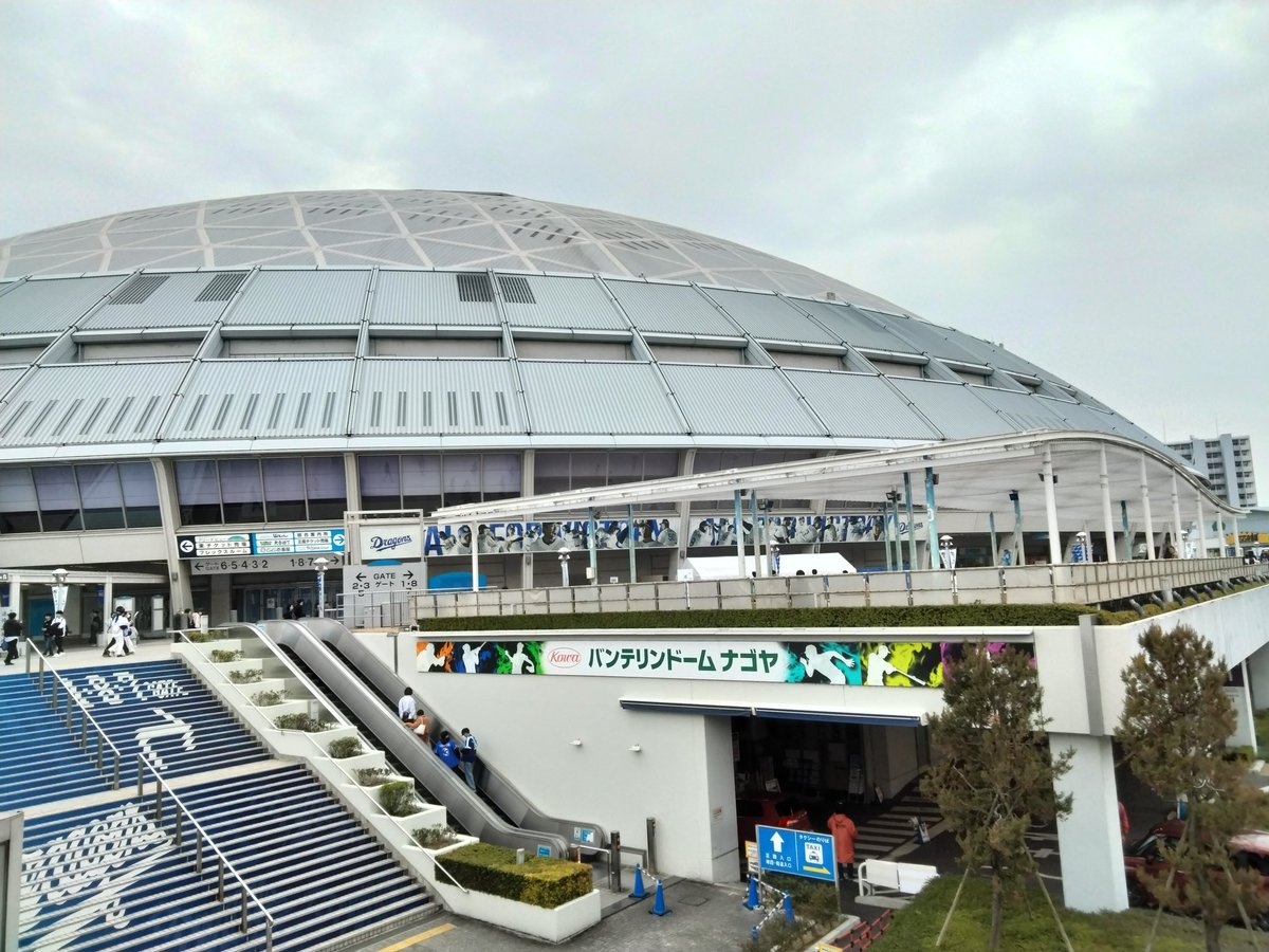 webuniversity31's tweet photo. 青春18きっぷ日帰り観戦@バンテリ��ドーム名古屋
滞在時間3時間限定の名古屋遠征観戦がスタート‼
時間内に終わってくれ(笑)

#Twitter上にいる阪神ファン全員と繋がるのが密かな夢だったりするのでとりあえずこれを見た阪神ファンはRT#阪神ファンと繋がりたい https://t.co/ZO7vEtIhSt