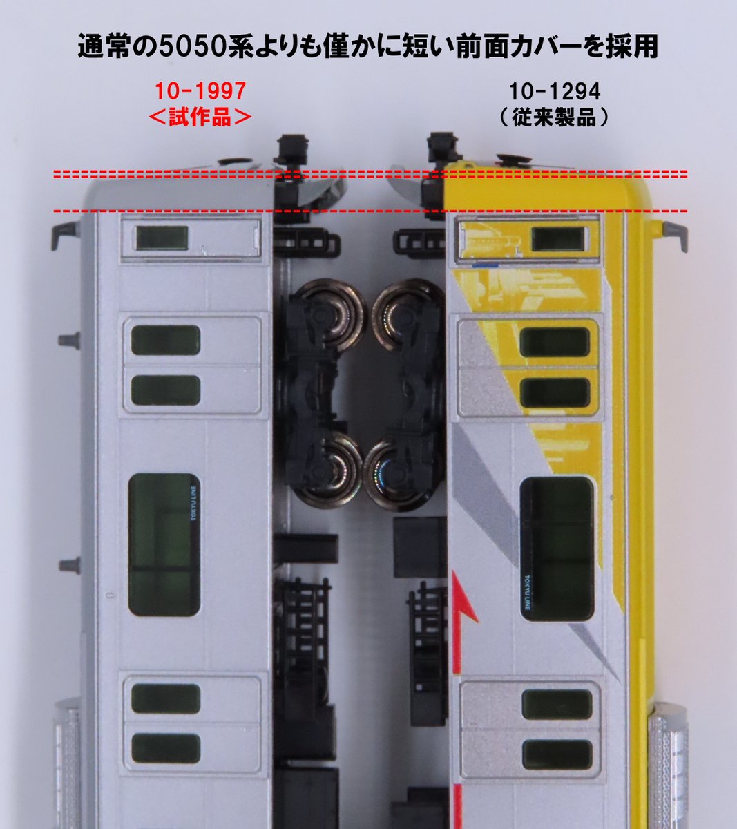試作品紹介②】 続いて東急5050系4000番台＜Shibuya Hikarie号