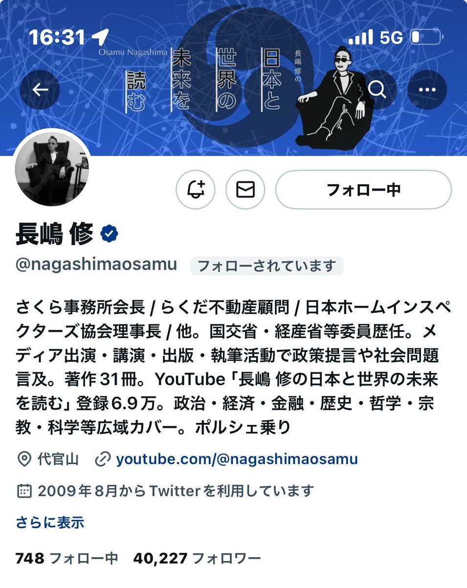 ホームインスペクターゆかこ@さくら事務所 (@sakura_tatemono) / Posts / X