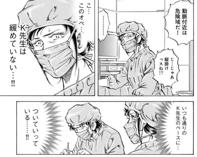 患者の不調や違和感を「なんとなく」でしか感じ取れなかった男がドクターKの第一助手として成立している
成長したの一言で片付けていいことではないよ、化けたとか生まれ変わったとかそういう類のアレだよ 