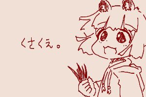 ちかごろのらくがき2
メニューは草とどんぐりと石 