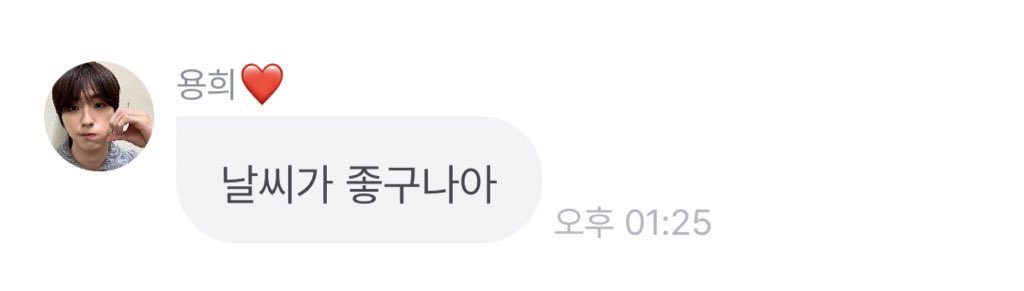 용히 우리 조아한다