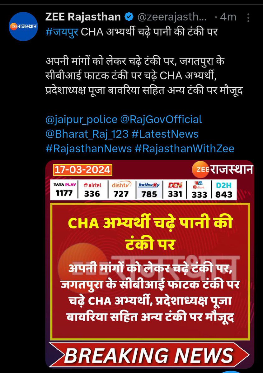 MohanLa97679493's tweet photo. Rajasthan सरकार CHA नर्सेज से जो वादा किया था पूरा करे। @DrKirodilalBJP जी आप को CHA नर्सेज के आंदोलन के बारे में सारी जानकारी है और आप ने हमेशा CHA नर्सेज का साथ दिया था अब नौकरी दिलाए,Bjp सरकार अपना वादा पूरा करे
@ml_vikas @1stIndiaNews @TheUpenYadav @zeerajasthan_ https://t.co/nGJDKaKwR0
