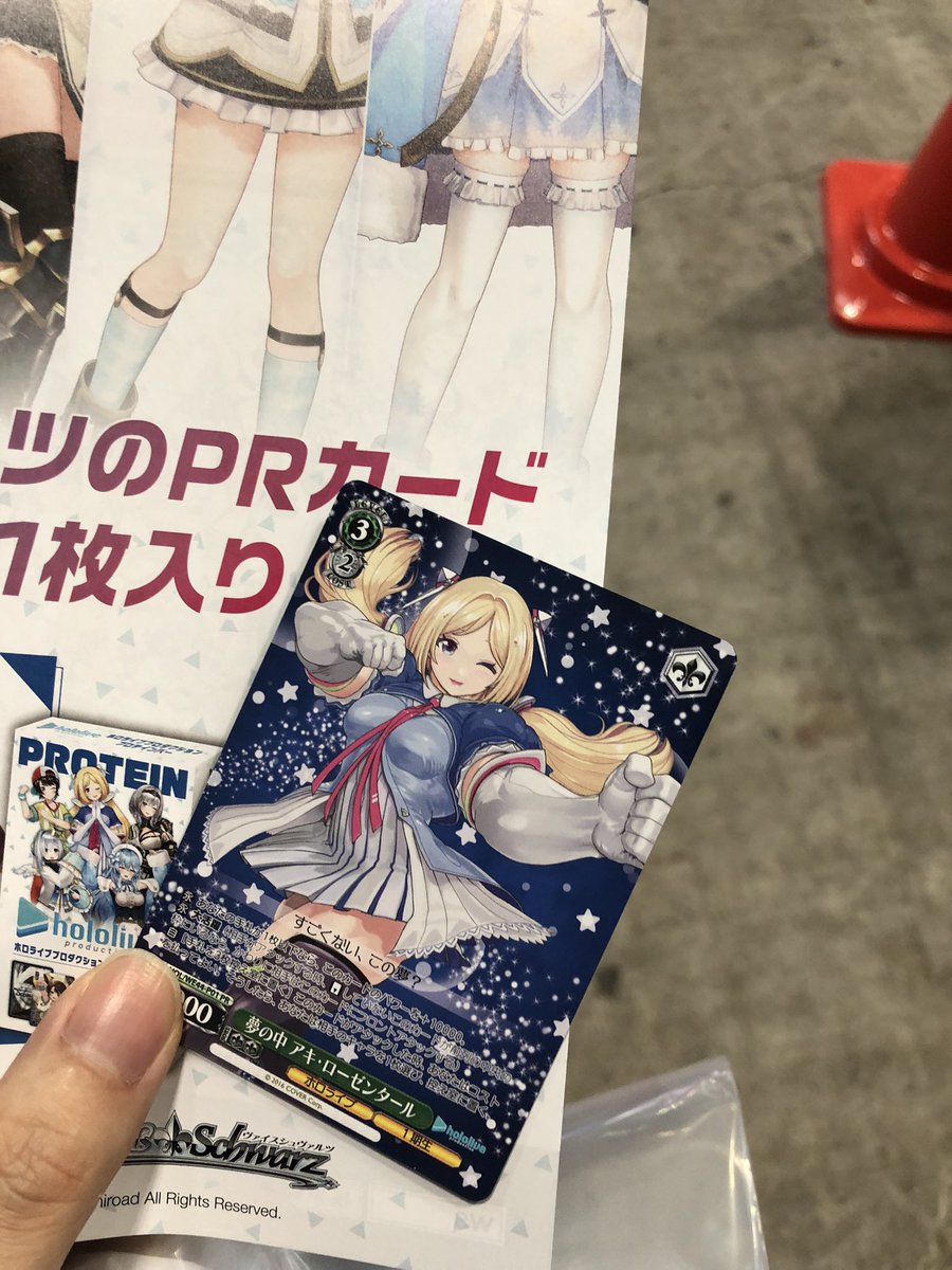 ヴァイスのムキロゼまだあってよかった… #ホロライブEXPO2024_DAY2