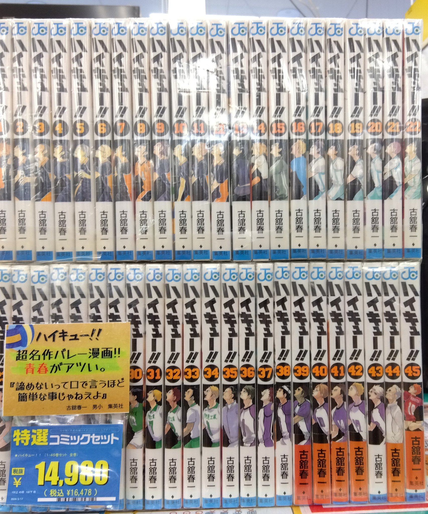 古本市場西宮店 on X: 