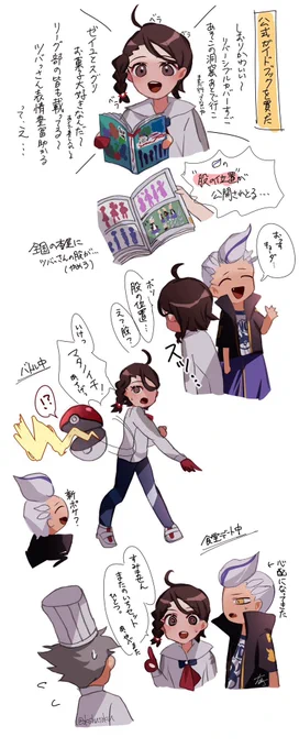 公式より股の位置を公開されてしまったカキツバタについて
🪥
ガイドブック設定資料ネタ
※カキアオ妄想微シモ
#ポケモンSV 